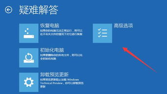 win10如何设置访问模式