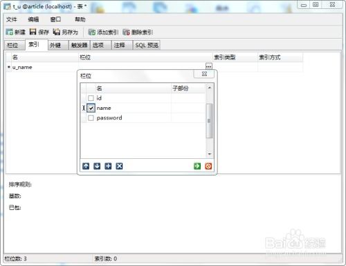 mysql唯一约束可以为空吗(mysql唯一约束和唯一索引)