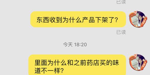 黑猫投诉 淘宝店铺名为胡氏医疗器械专营店的商家,在疫情期间卖假的医用酒精