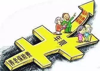 养老保险可以交多少年 (养老保险交多少年才够)