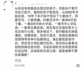 房价绝不会跌回几年前,买房不要优柔寡断 