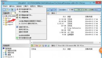 写入win10安装盘用什么格式化