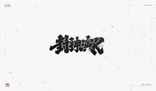 绘字组词