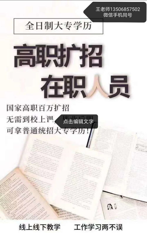 2020年高职扩招全日制大专,什么时候报名,有哪些学校,哪些专业