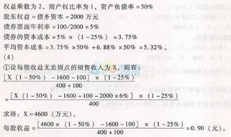 对于“增加债务和增发优先股”这两种筹资方式，是否存在每股收益无差别点？