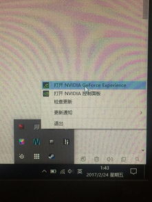 win10右键没有英伟达游戏设置