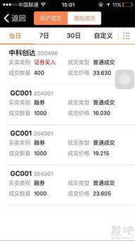 股票GC001如何算收益求大神帮助