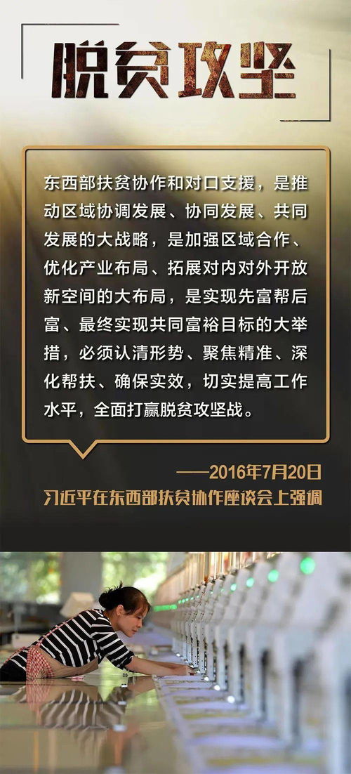 脱贫攻坚战，哪些股票会受益呢