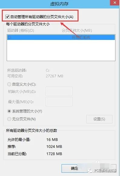 win10设置模拟器