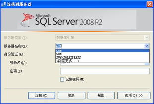 SQL2008还原数据库出错误 执行Transact SQL语句或批处理时发生异常 MicrosoftSqlServer.ConnectionInfo 