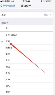 iphone内置短信铃声 玻璃 就是 叮 叮 两声 是什么铃声 