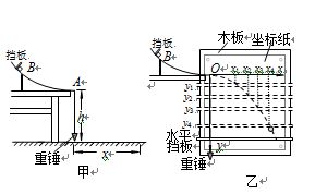 如图所示.圆锥摆的摆长l 50厘米.摆角a 37 .试求 1 小球的线速度v, 2 如小球在运动中.细绳突然断开.小球将落向地面.已知悬点O离地面的高为1.2m.则小球落地点到悬点 