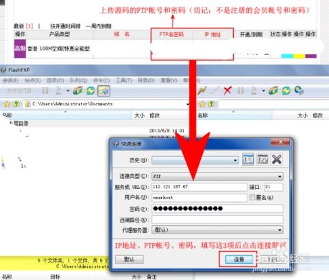 如何通过FTP上传网站源码到虚拟主机空间(虚拟主机设置发布ftp)