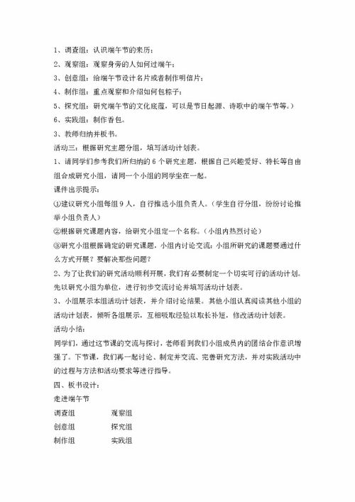 我会钉纽扣大班儿歌教案