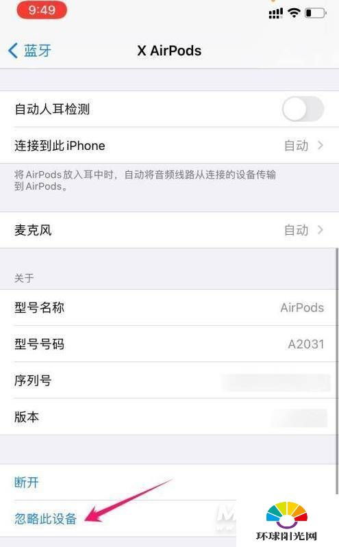 如何重新配对airpods max