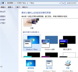 我电脑图标变成这样了怎么调回来win7系统 看图 