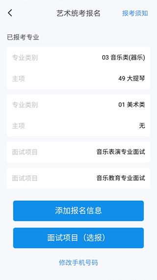 潇湘高考下载 潇湘高考应用app下载 v1.2.0安卓版 