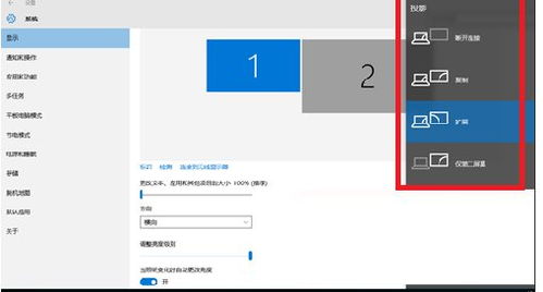 win10怎么和电视连接