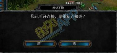 lol12.28比尔吉沃特卡掉线怎么办服务器炸了吗 掉线被裁决之镰