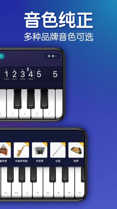 来音钢琴官方版下载 来音钢琴app下载v1.0.0 安卓版 安粉丝手游网 