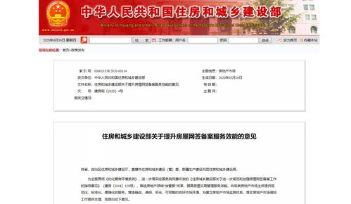 房子网签备案了就安全了吗,房子网签备案了就安全了吗知乎