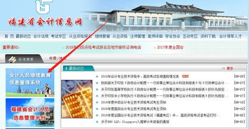 浙江省财政厅会计考试网上报名，浙江省会计人员继续教育网：http：jxjy.zjczt.gov.cn