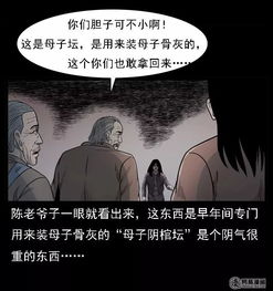 中国民间怪谈漫画 母子怨灵 ,孩子哭闹不停,原来是撞邪了