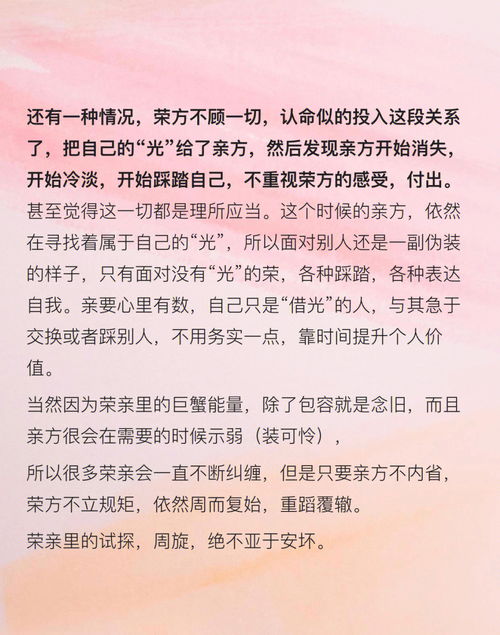 荣亲到底谁还债 为什么荣亲容易结婚 