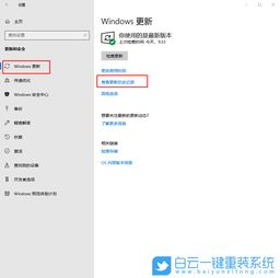 win10怎么查看程序删除记录