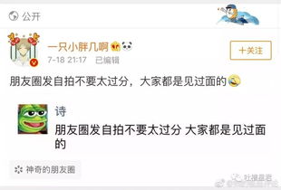 火爆全网的p图大赛 现在朋友圈里的照片还能相信吗