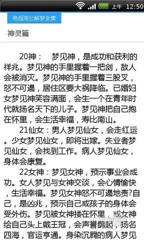 表情 绝版周公解梦全集下载 绝版周公解梦全集手机版下载 官方安卓版 ... 表情 