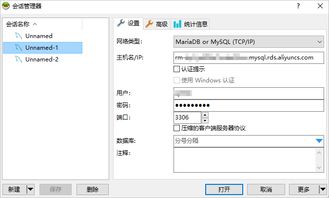 mysql外网连接和内网连接的区别(docker容器内部与外网通信)