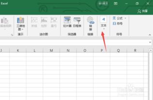 excel2019如何在图片上添加文字 