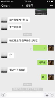 水瓶男 以前追过我 现在找我借钱 他是出什么事情了吗 