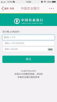 网上农行信用卡激活码网上农行卡怎么激活呀