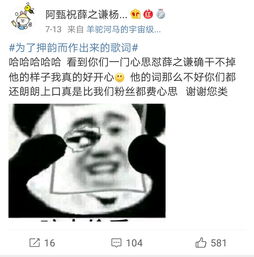 为押韵而做出来的歌词 你第一反应是那一句 薛之谦引热议