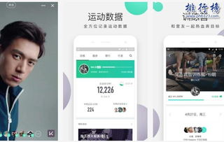 健身软件用哪个最好 2018十款最好用的健身APP排行榜推荐