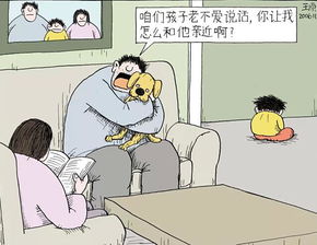 十幅漫画揭示父子应如何相处 
