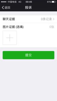 微信被骗钱了该怎么做280元