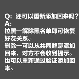 微信官方解答拉黑和删除的区别