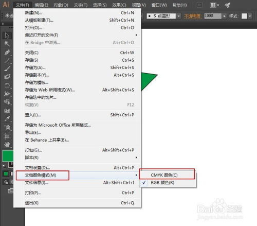 AI里如何设置CMYK颜色 