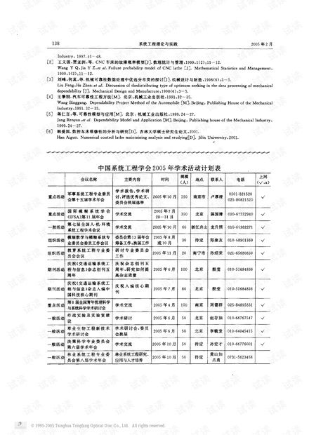 论文表格查重：掌握范围，避免误区