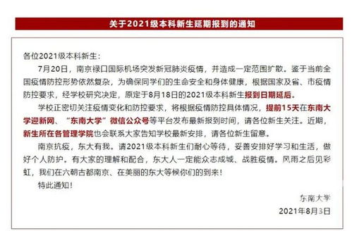 山东延迟开学最新消息2023(山东延迟开学最新消息2023年级)