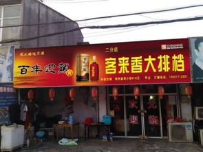 二家饭店一样,门头一样,名字不一样好 