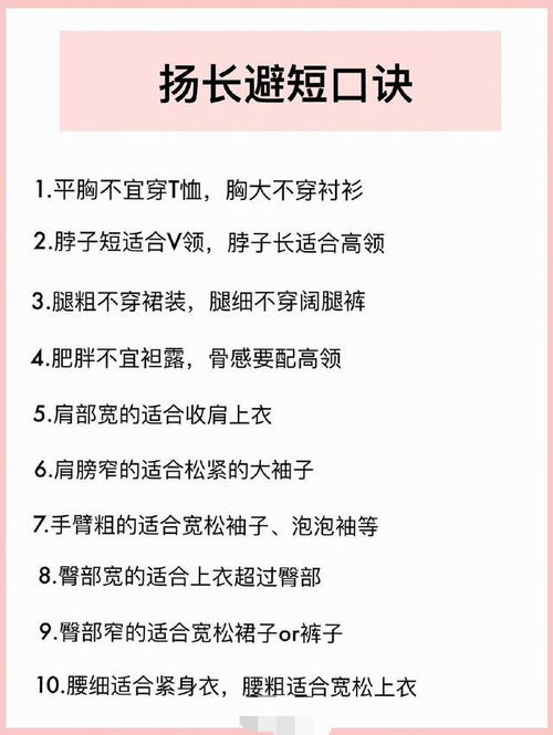 穿衣搭配必备知识,小技巧学起来事半功倍,秒变穿搭达人不是梦