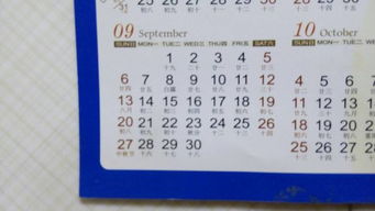 9月24日出生号数,那农历生日是几月几日 