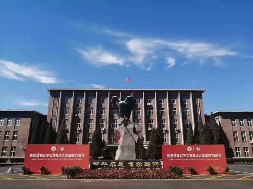 辽宁省公办三本大学都有哪些