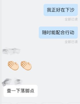 杭州女子发朋友圈 男友饭吃一半跑了 网友爆赞