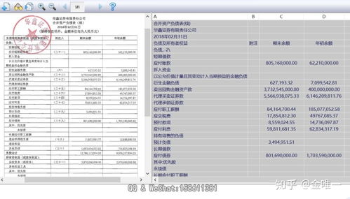 德州太平洋保险公司电话是多少号德州市太平洋人寿保险公司星期六上班吗