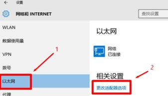 win10连接数量怎么添加